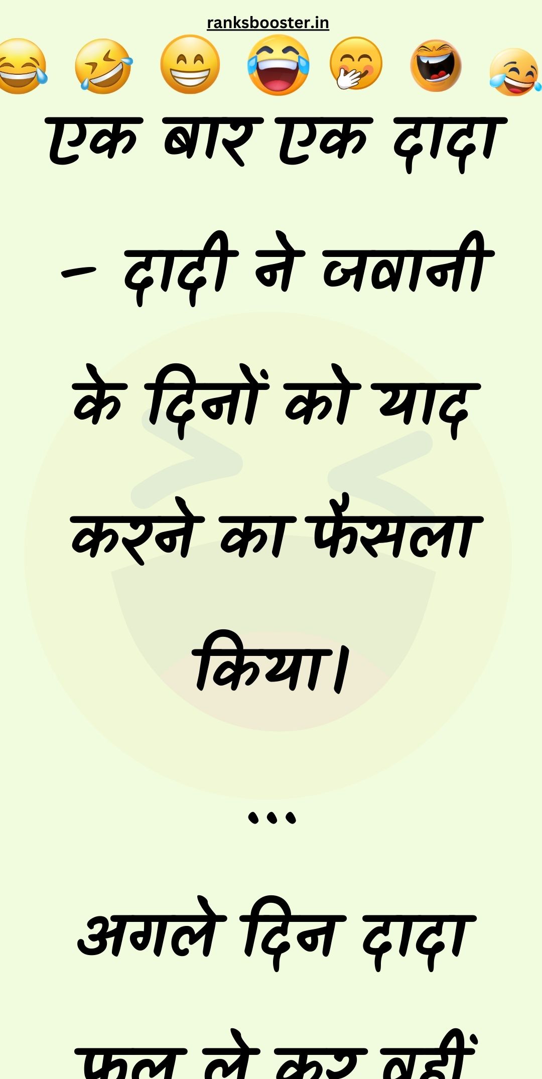 Funny Hindi Jokes