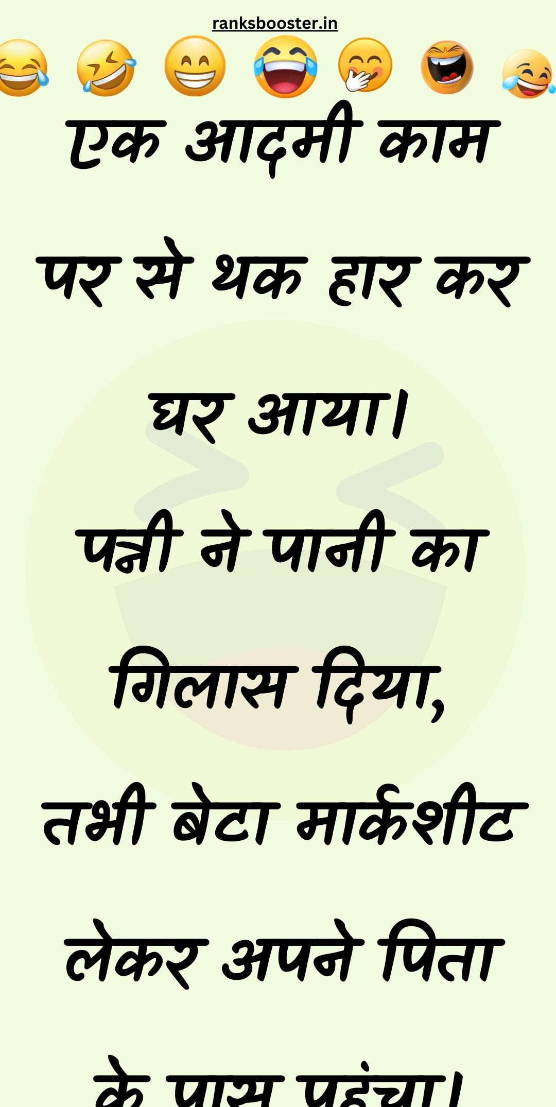 Funny Hindi Jokes