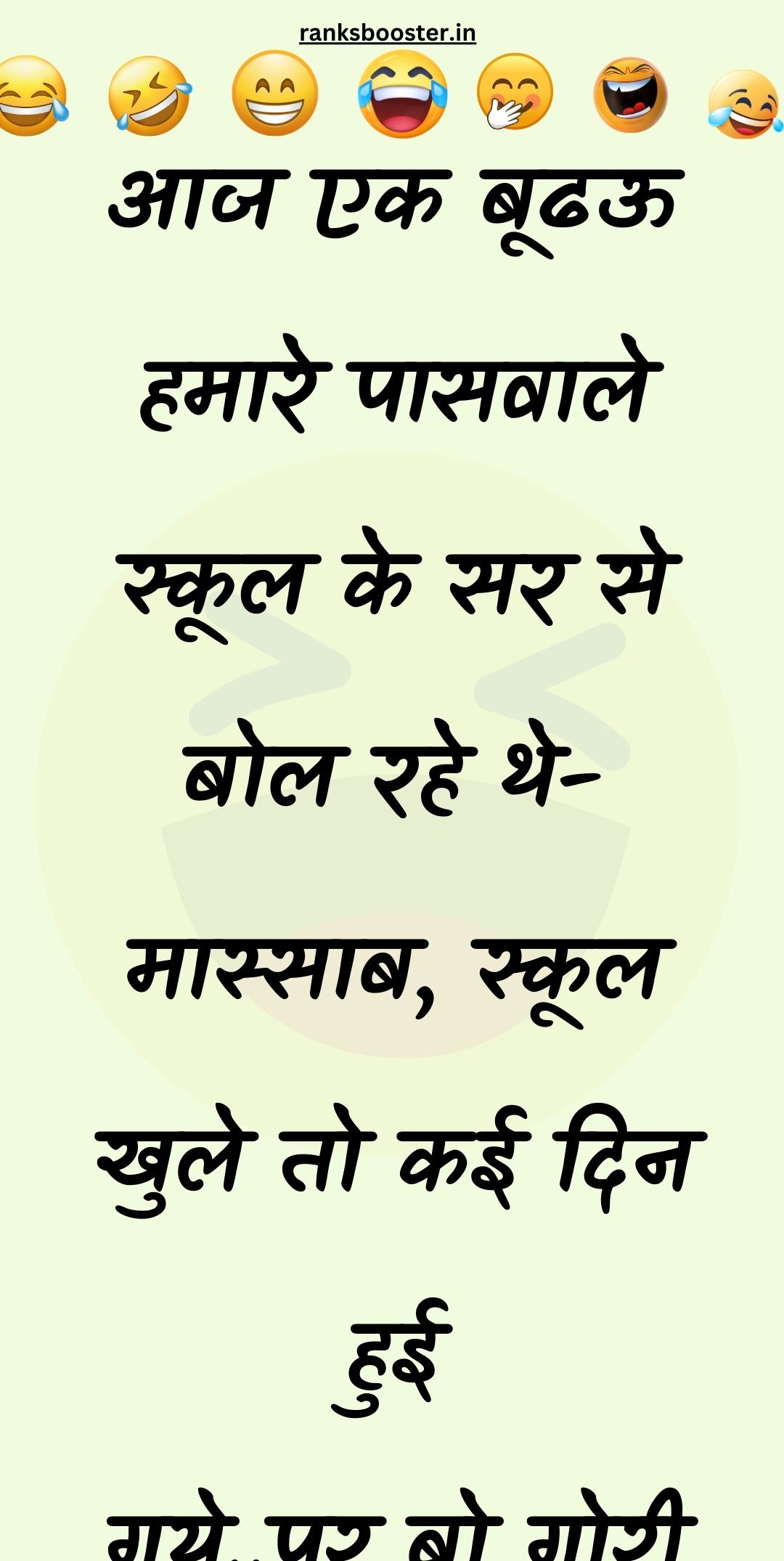 Funny Hindi Jokes