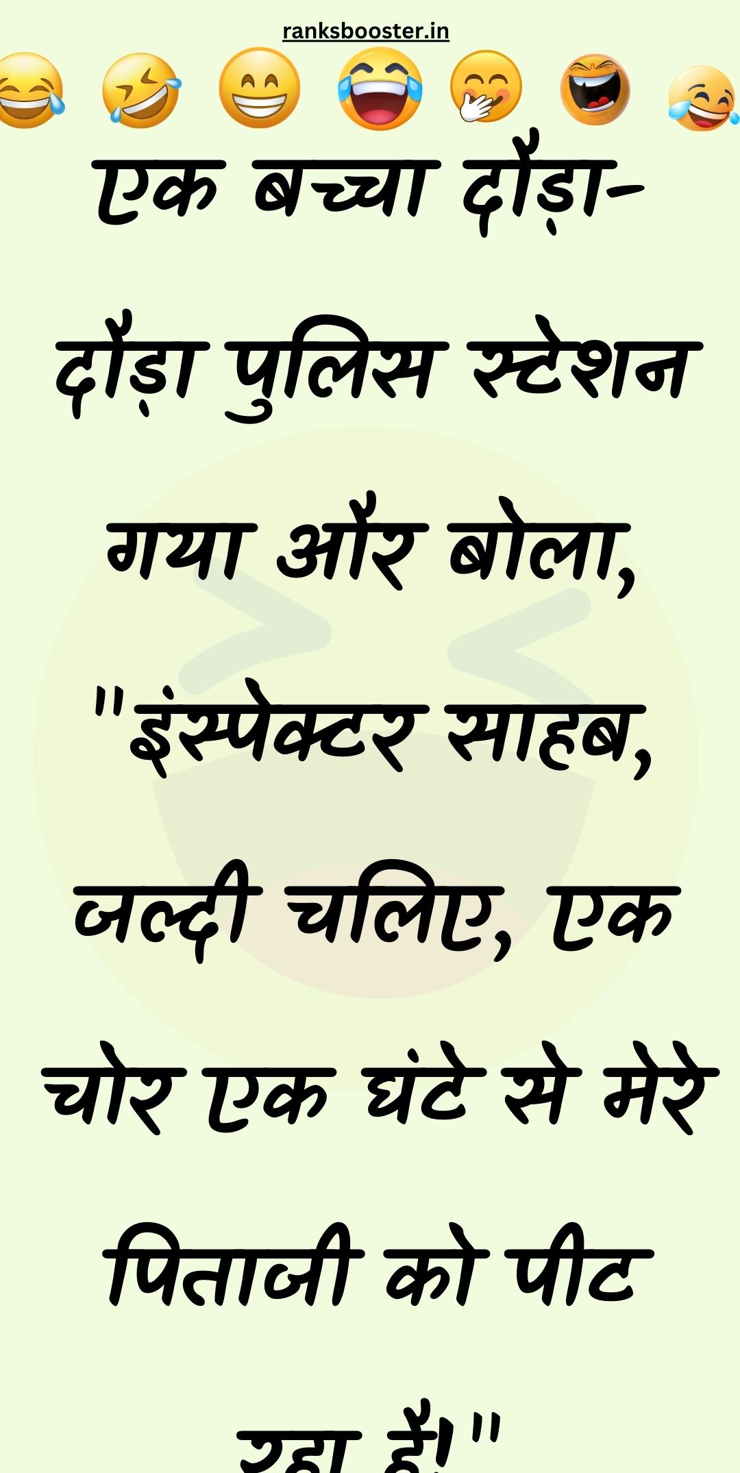 Funny Hindi Jokes