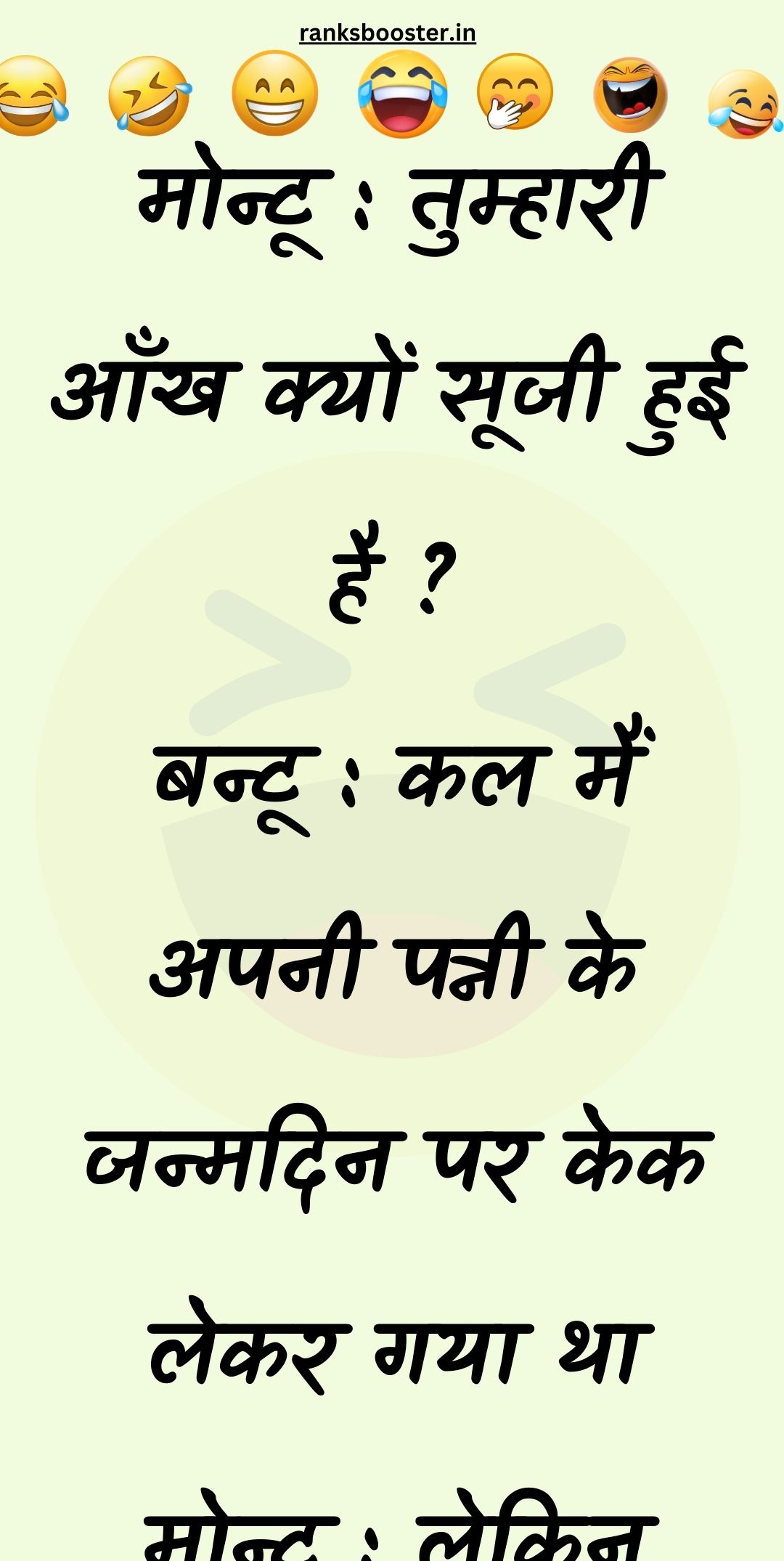 Funny Hindi Jokes