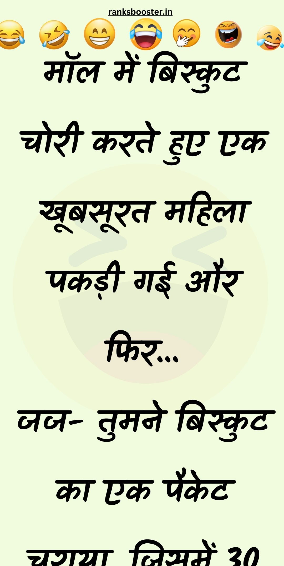 Funny Hindi Jokes