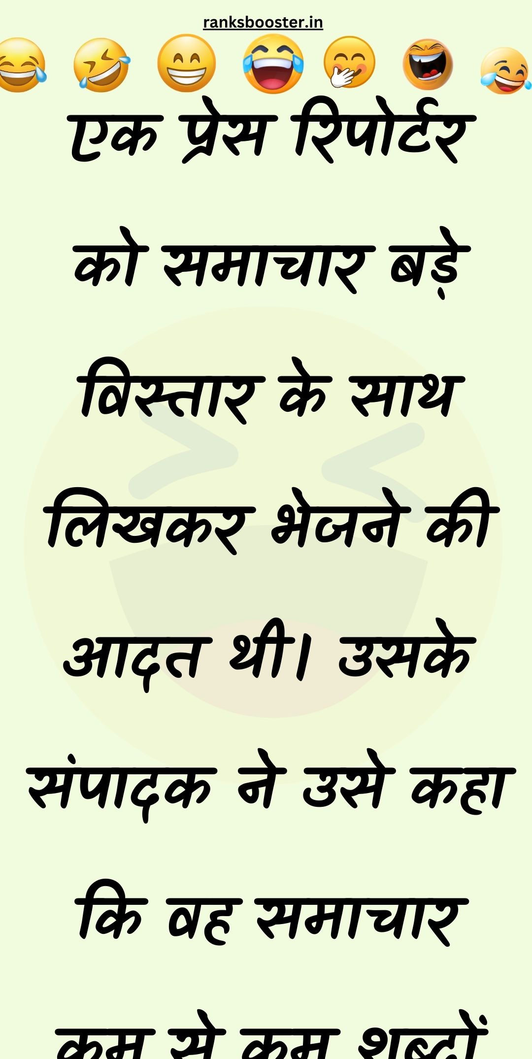 Funny Hindi Jokes