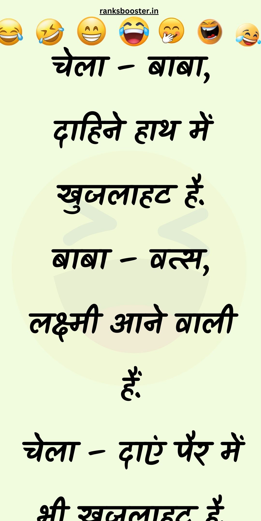 Funny Hindi Jokes