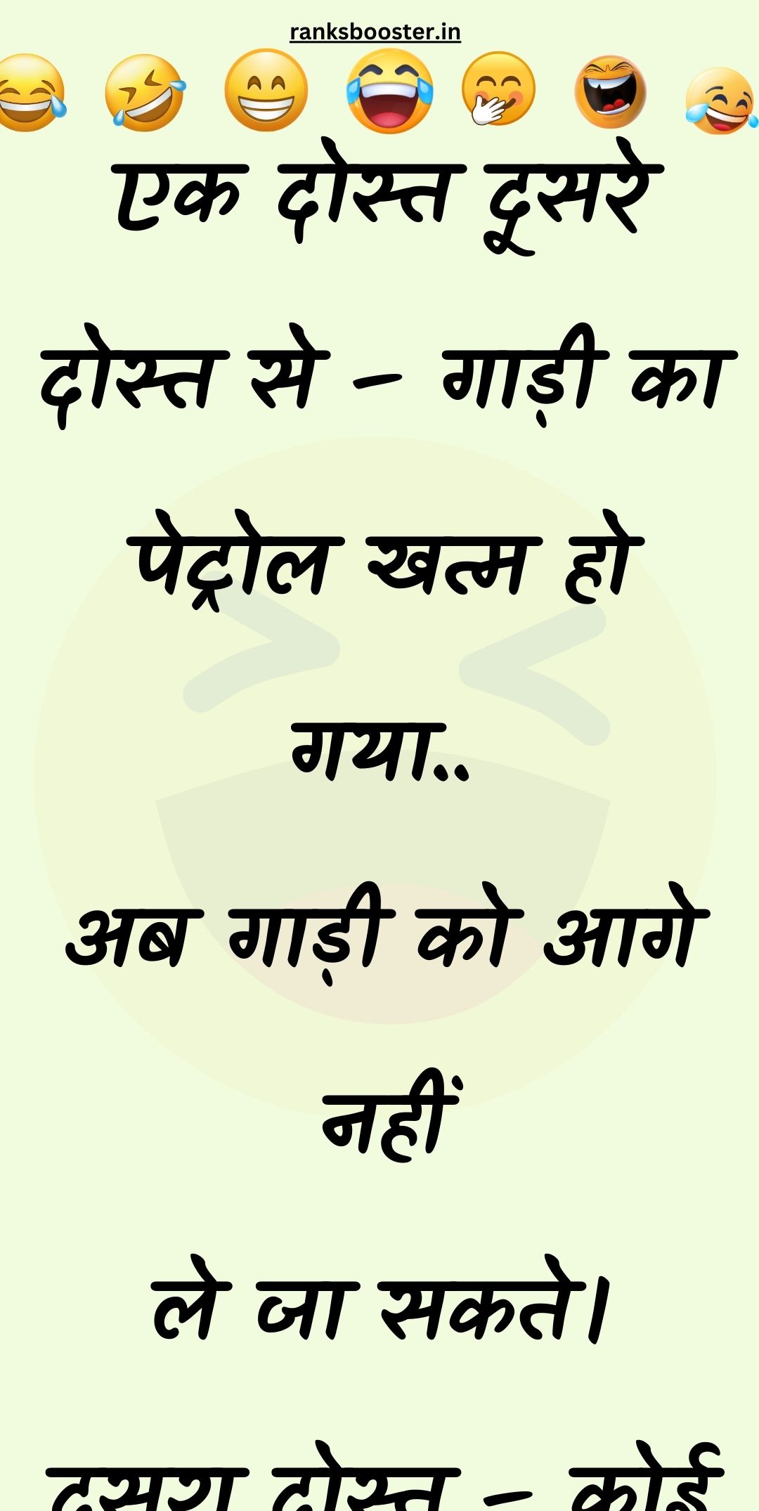 Funny Hindi Jokes