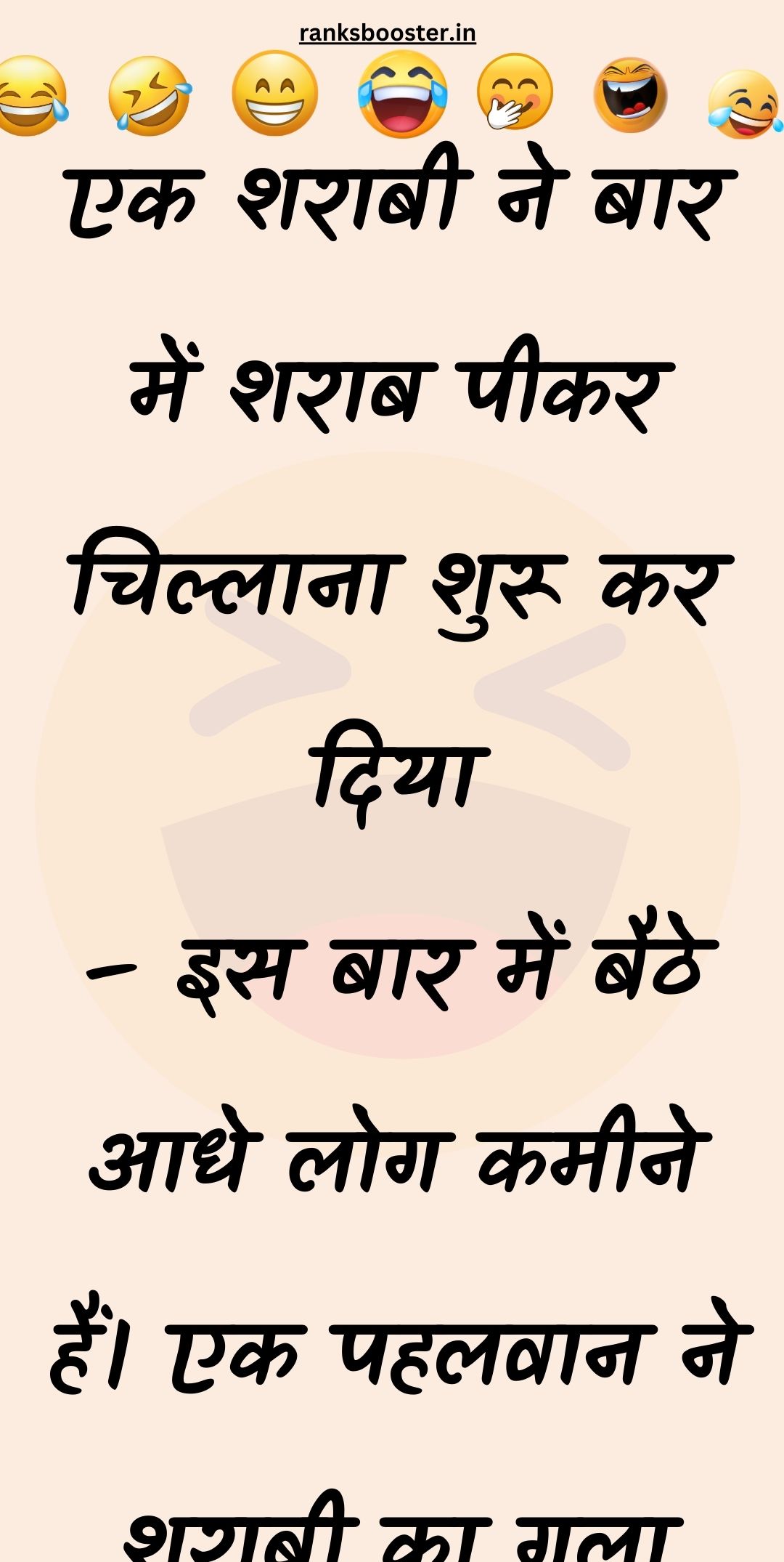 Funny Hindi Jokes