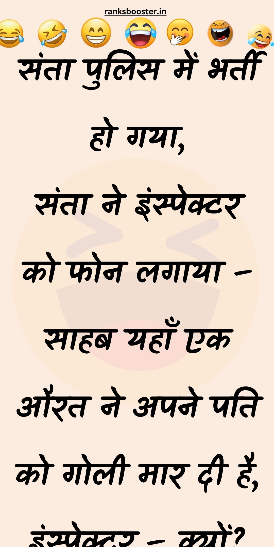 Funny Hindi Jokes