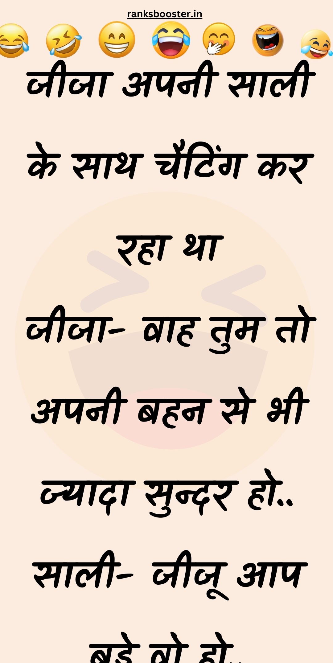 Funny Hindi Jokes