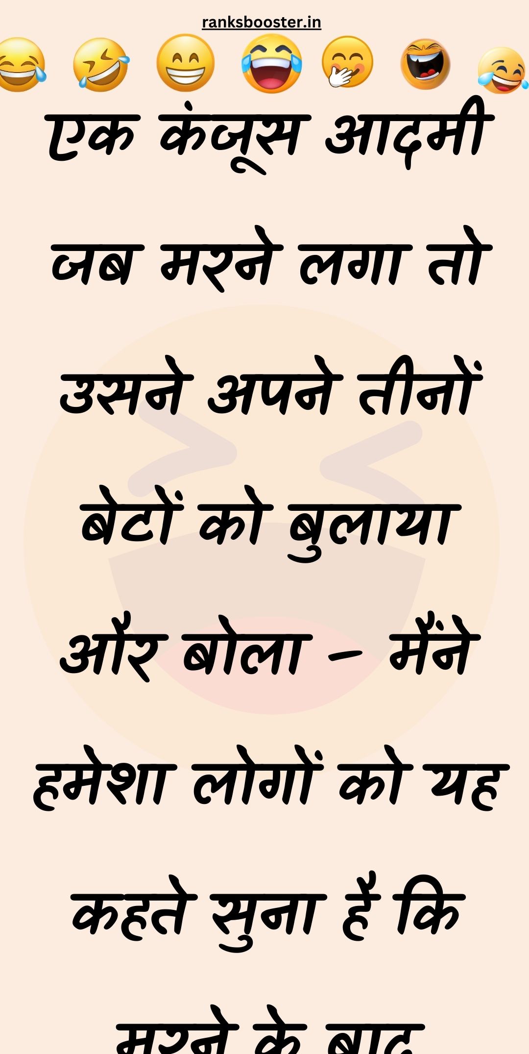 Funny Hindi Jokes