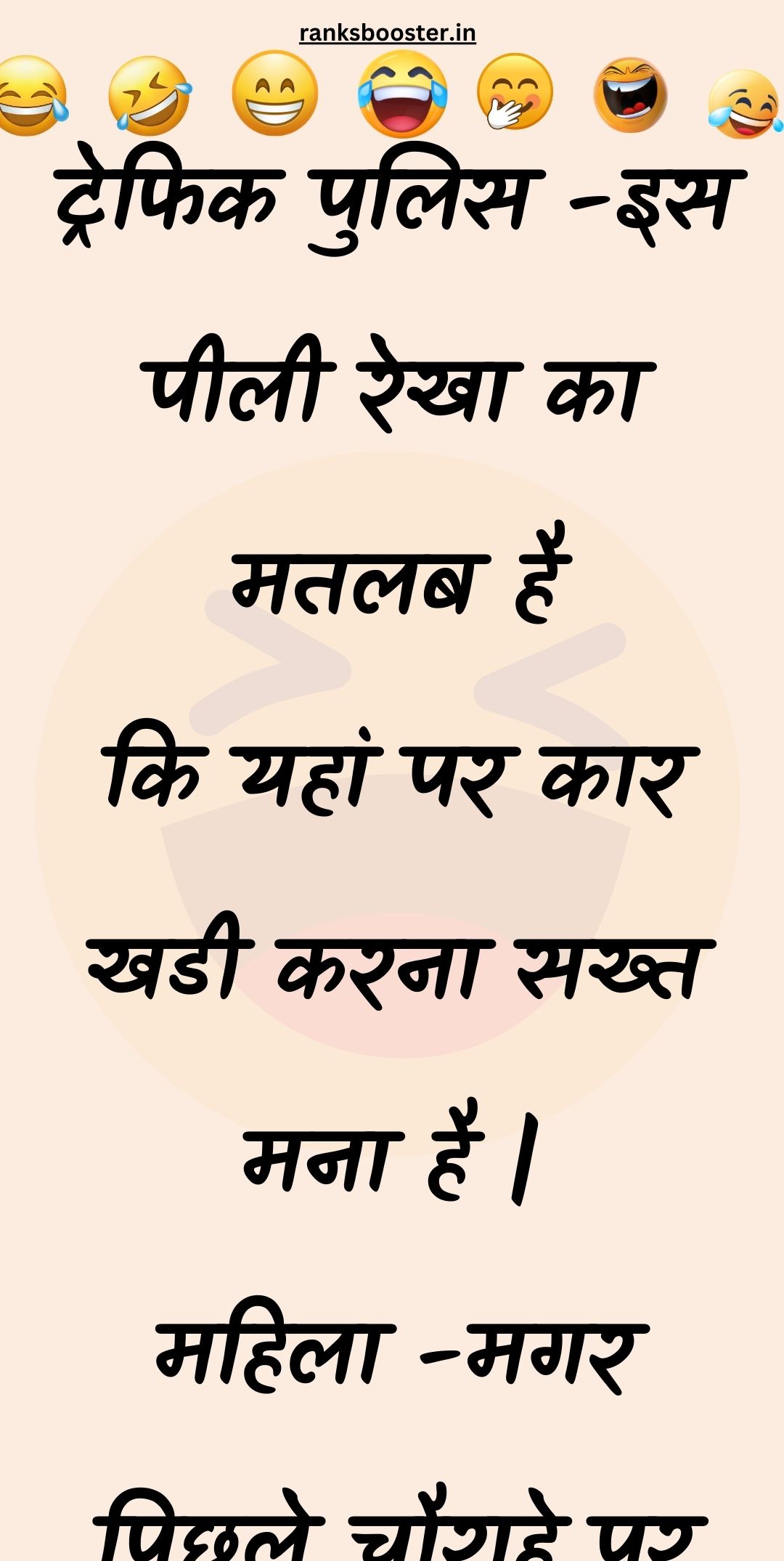 Funny Hindi Jokes