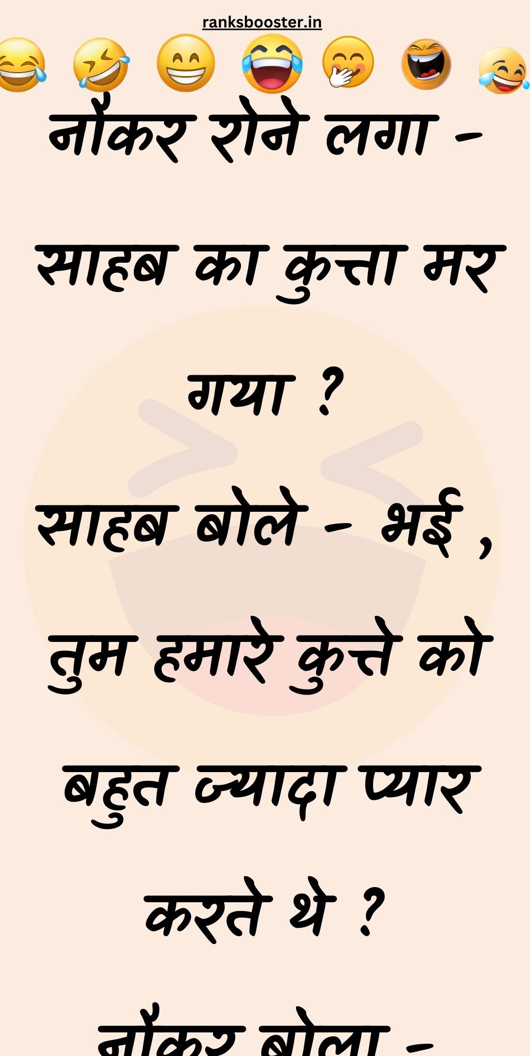 Funny Hindi Jokes