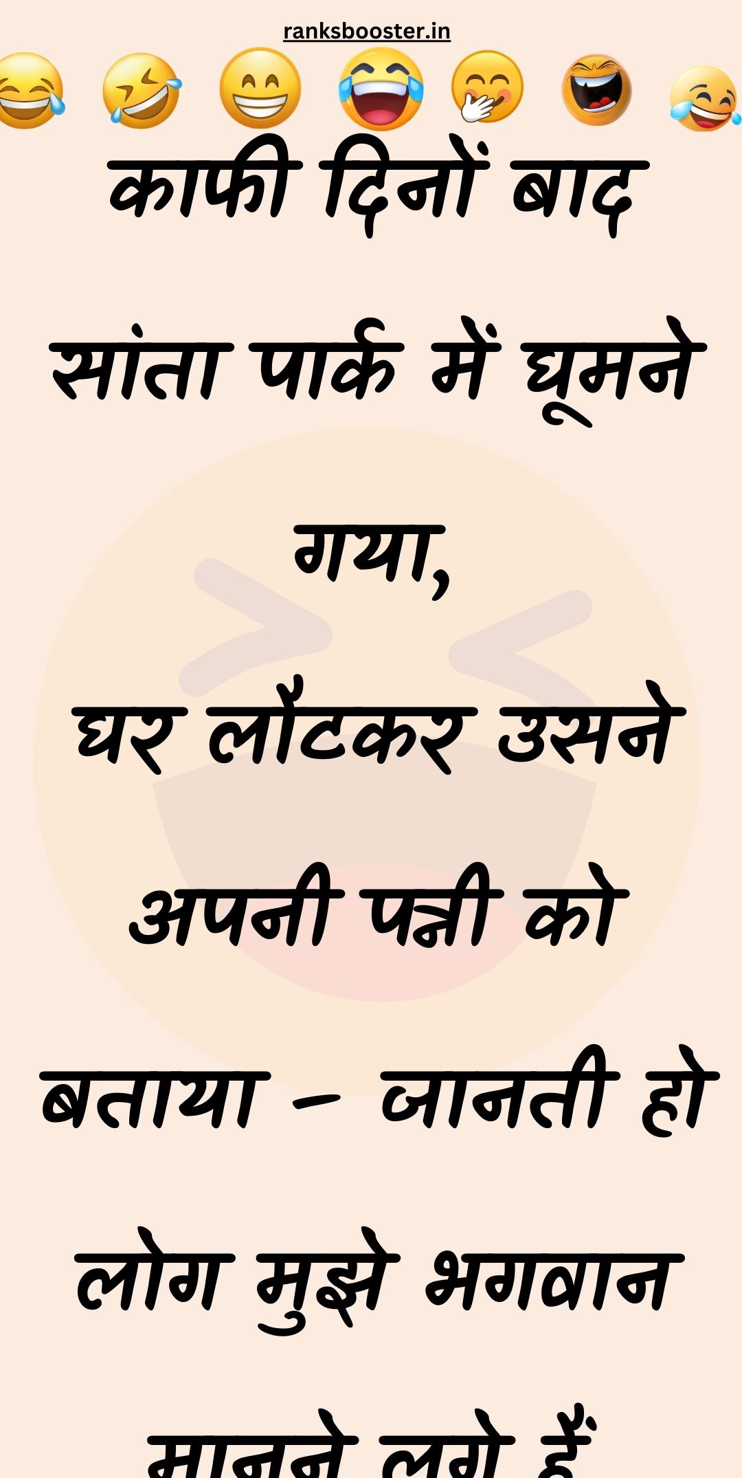 Funny Hindi Jokes