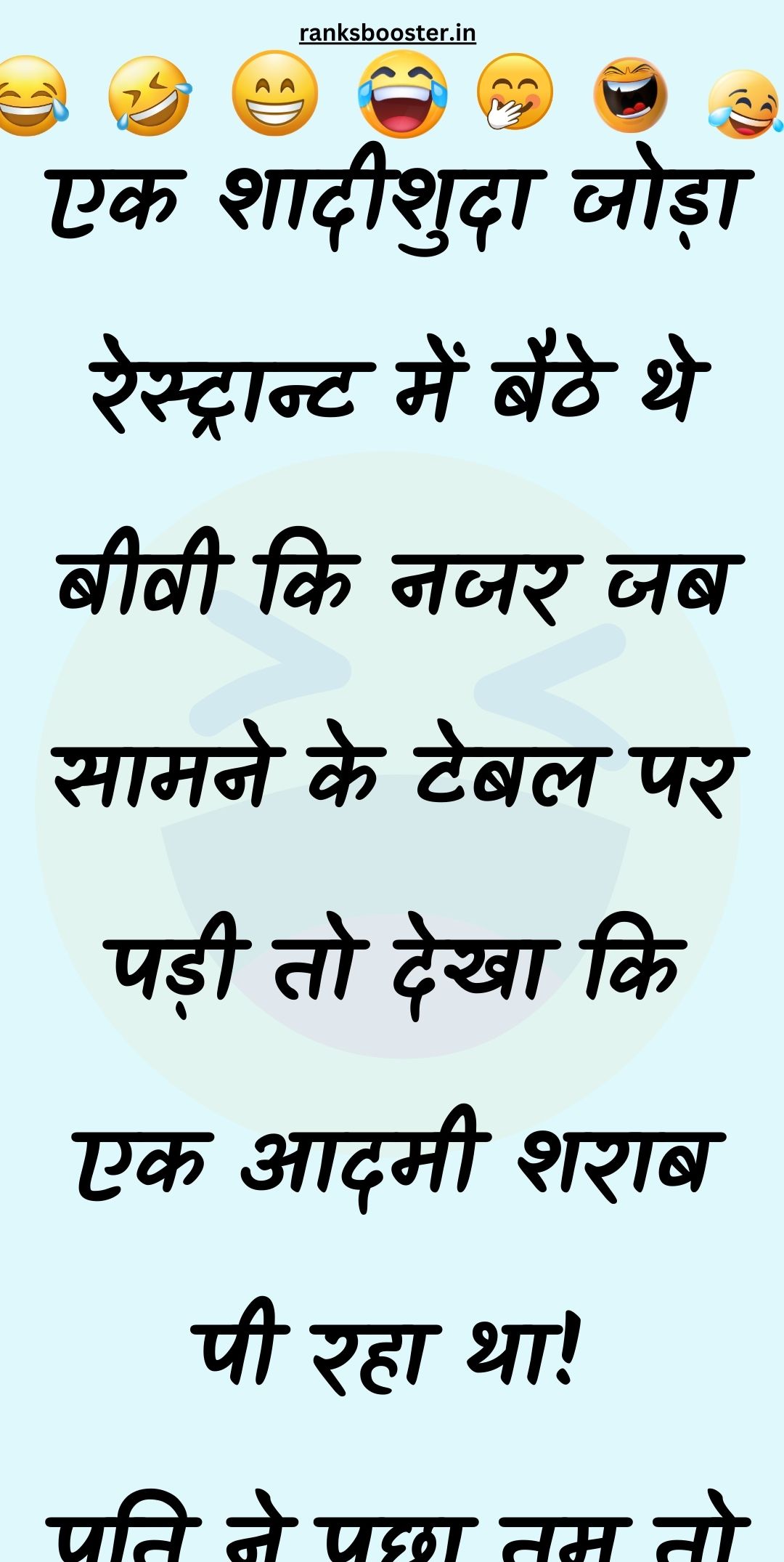 Funny Hindi Jokes