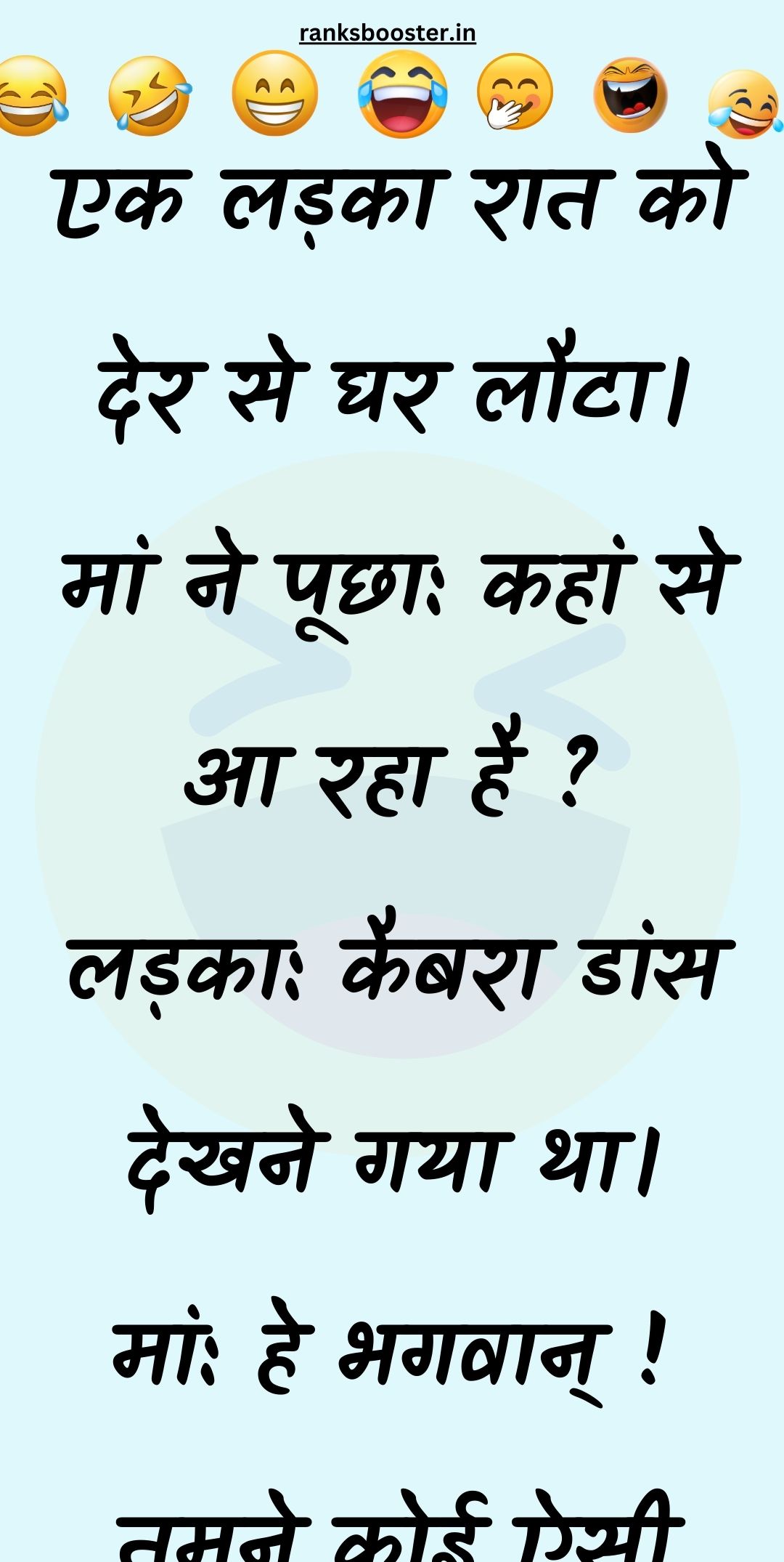 Funny Hindi Jokes