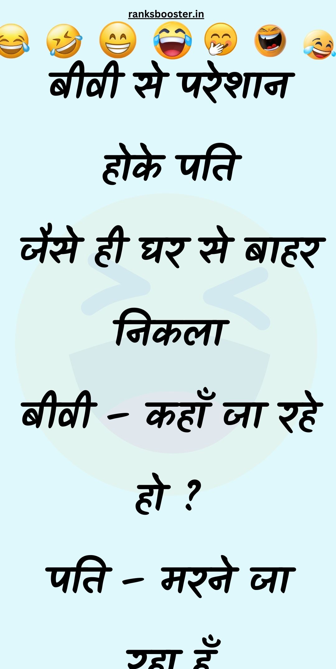 Funny Hindi Jokes