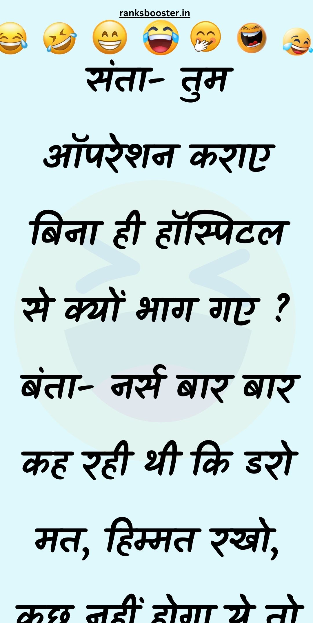 Funny Hindi Jokes