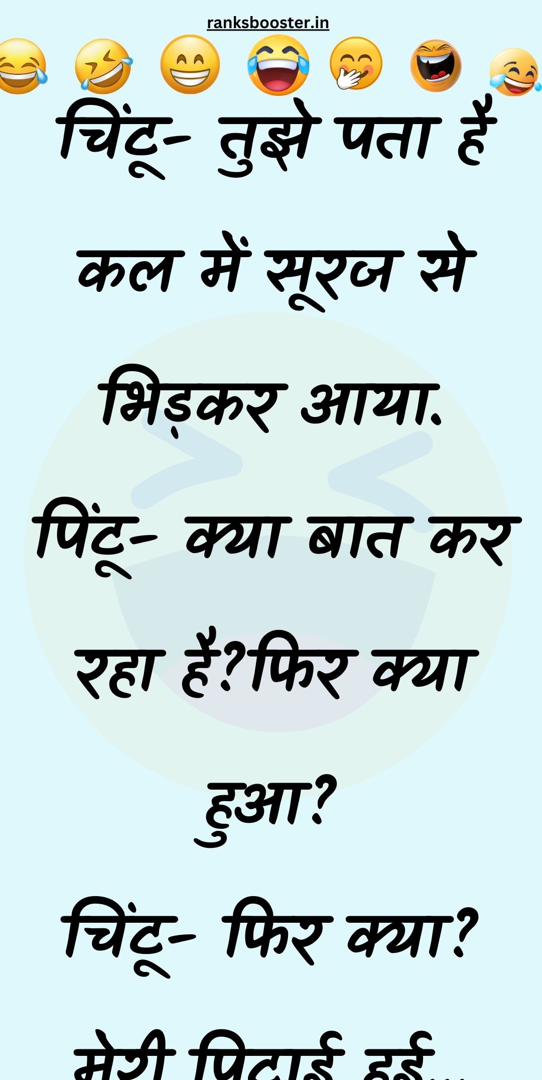 Funny Hindi Jokes