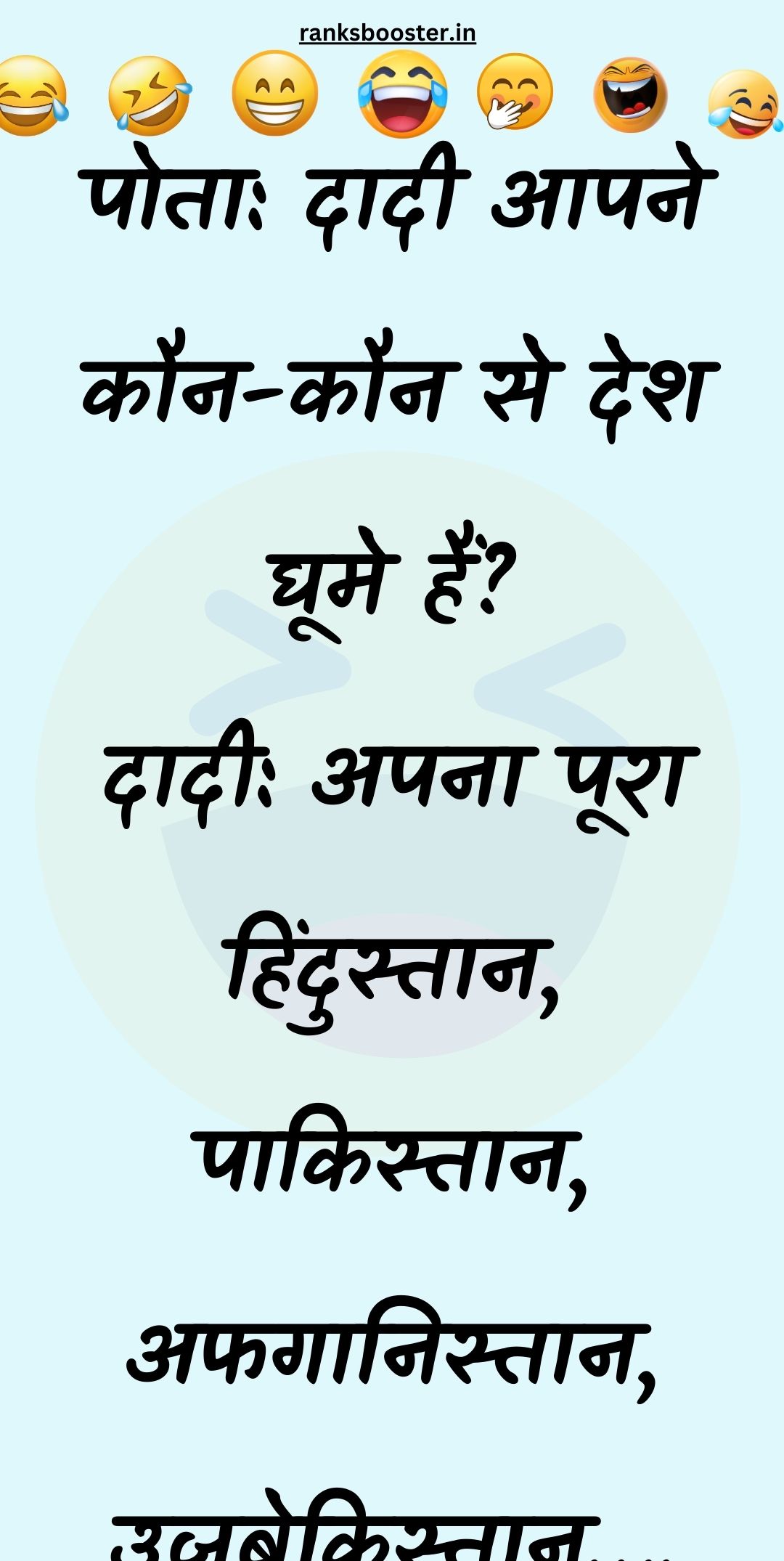 Funny Hindi Jokes