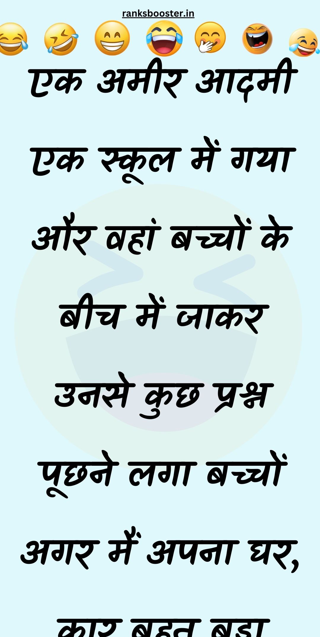 Funny Hindi Jokes