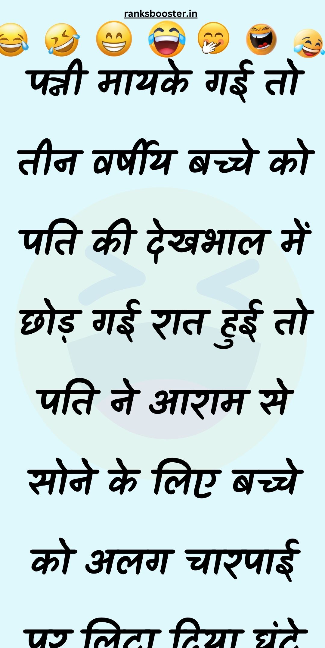 Funny Hindi Jokes