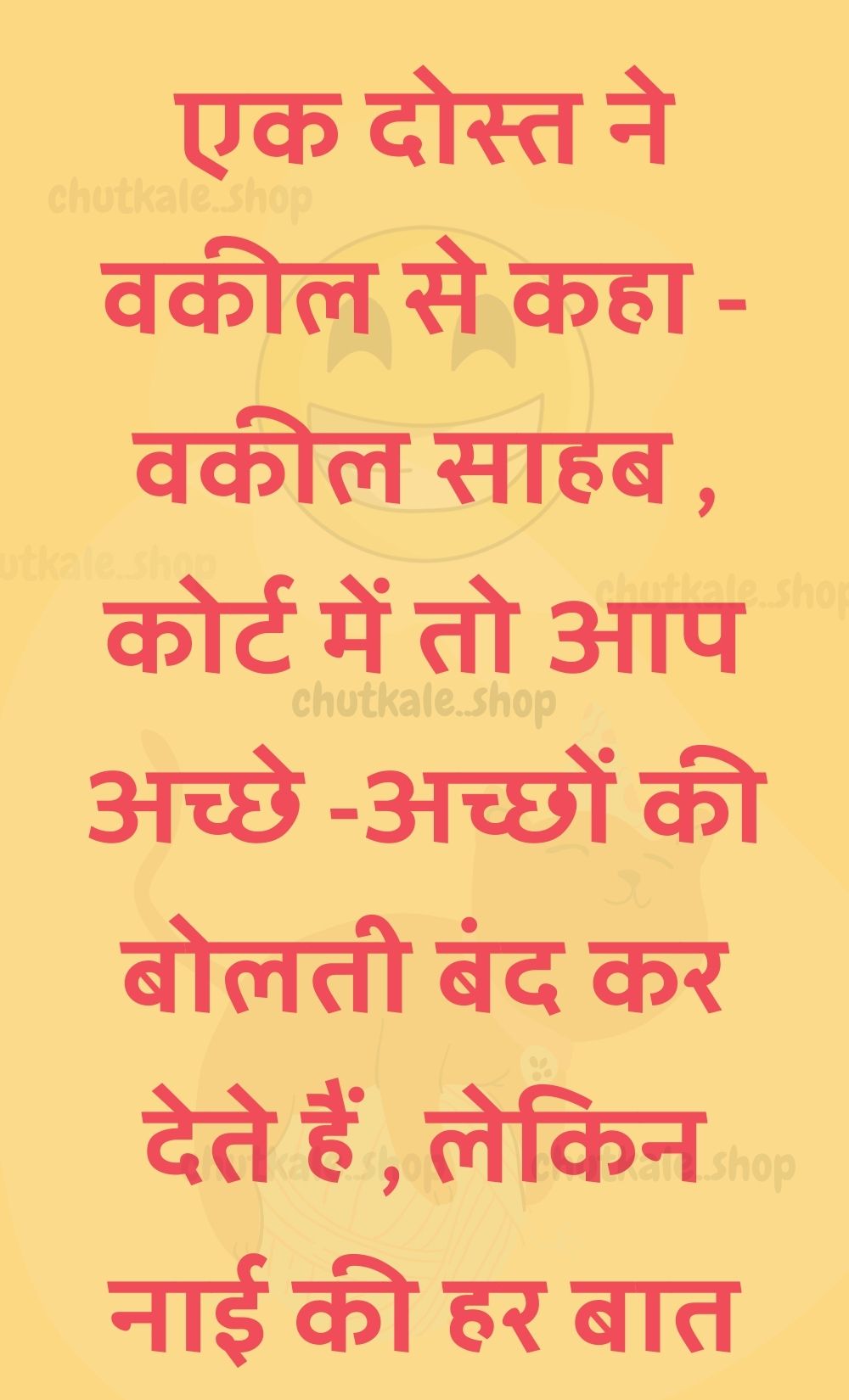 Funny Hindi Jokes