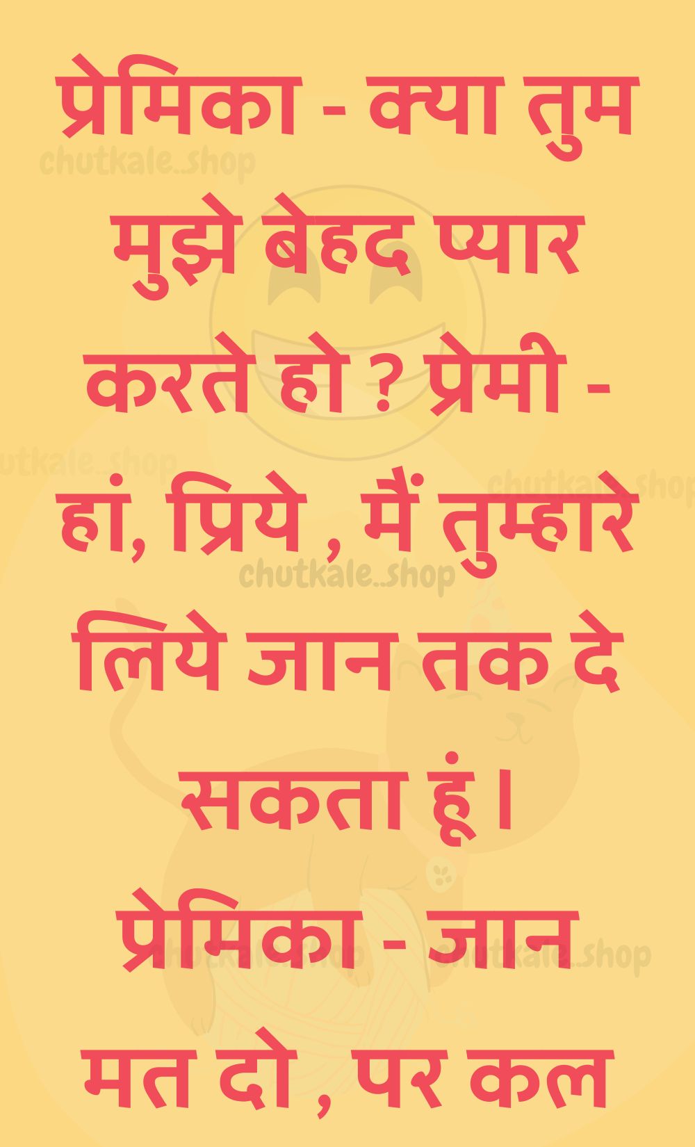 Funny Hindi Jokes