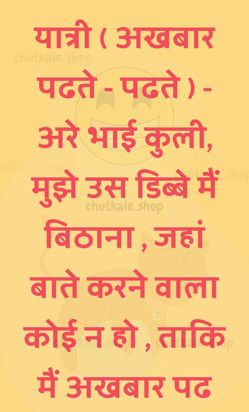 Funny Hindi Jokes