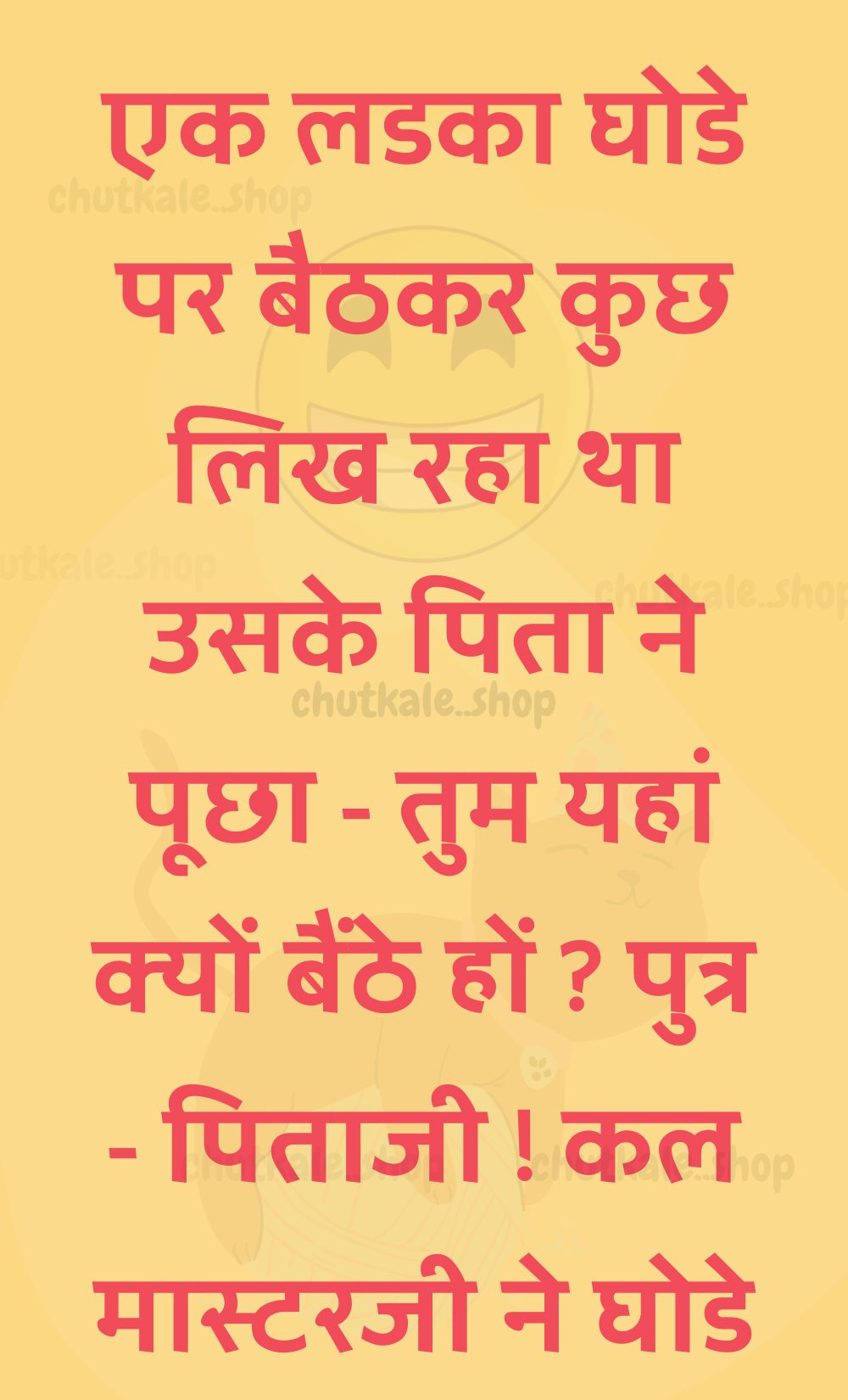 Funny Hindi Jokes