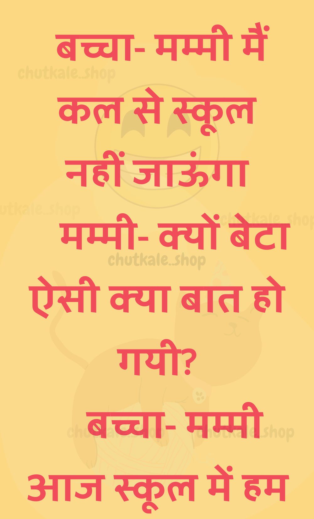 Funny Hindi Jokes