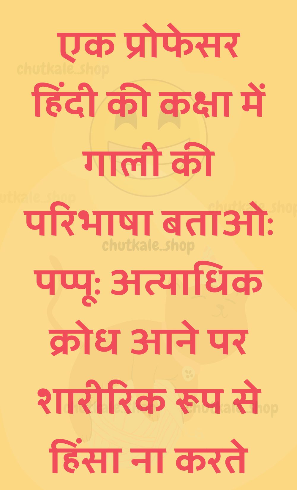 Funny Hindi Jokes