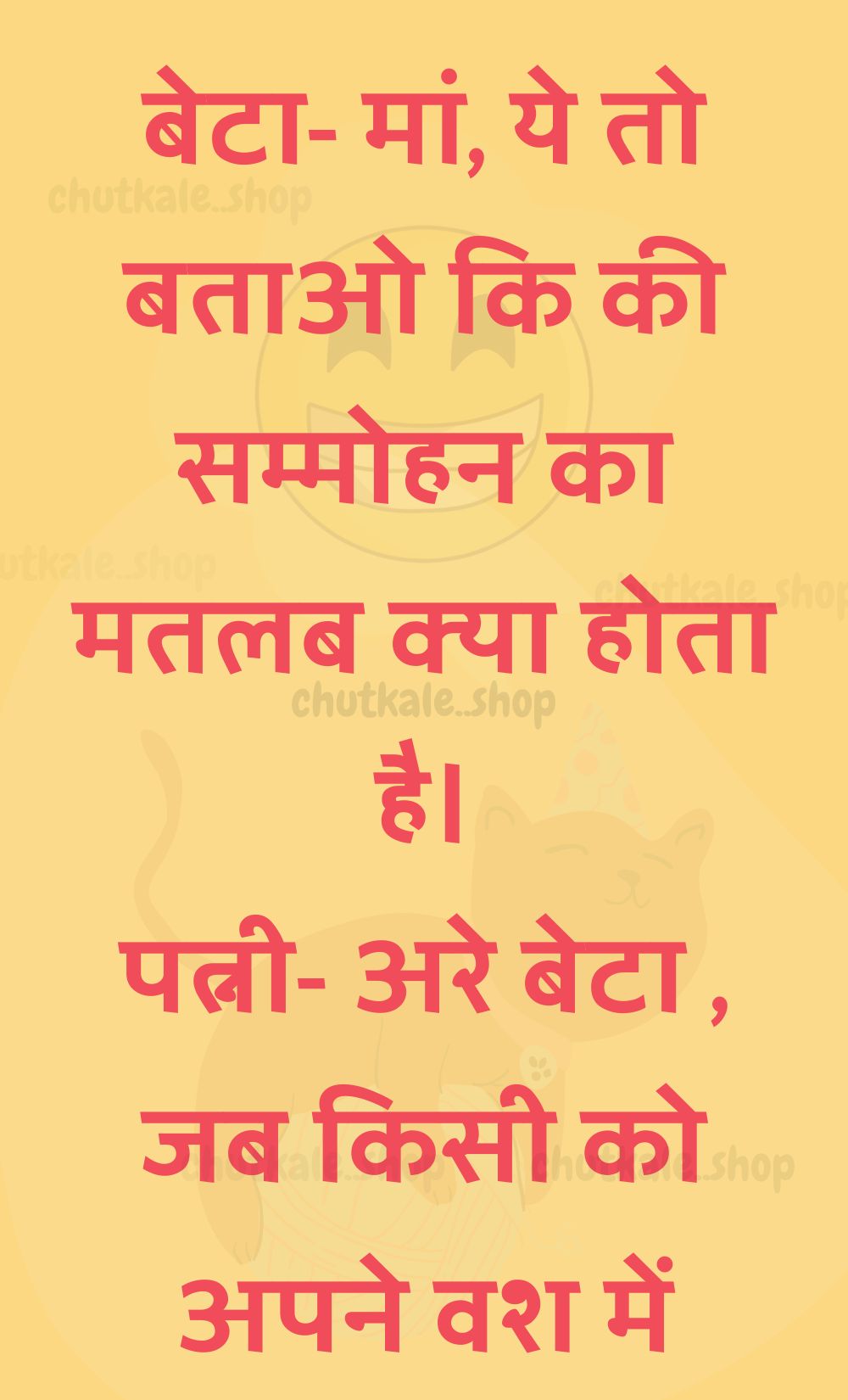 Funny Hindi Jokes