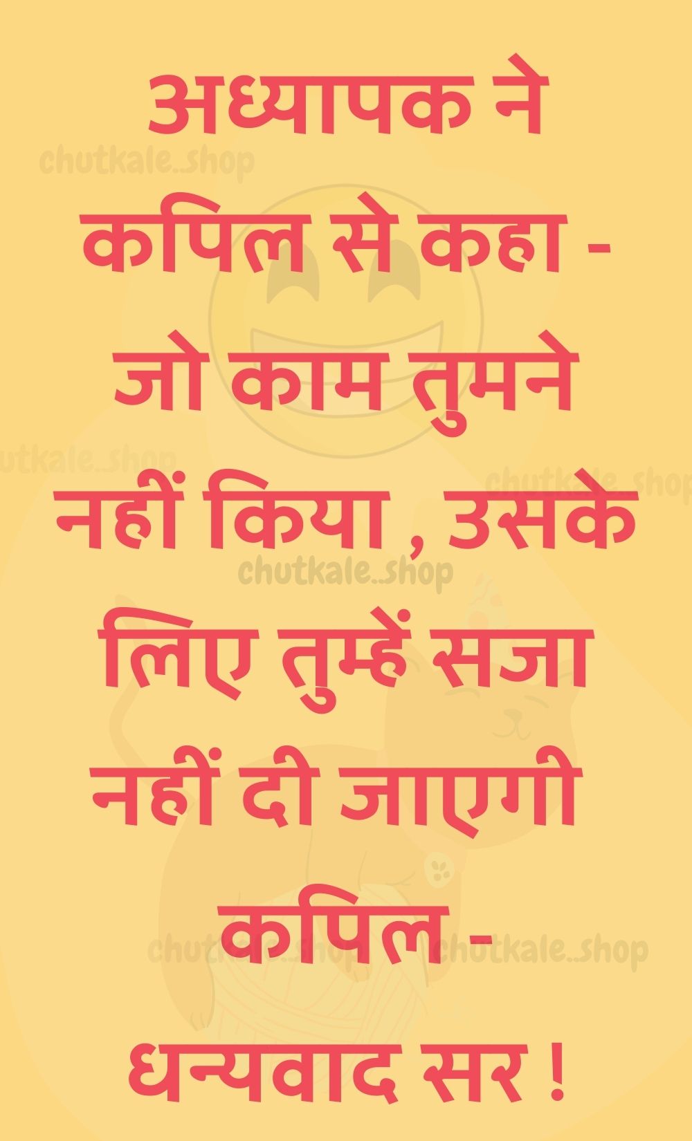 Funny Hindi Jokes