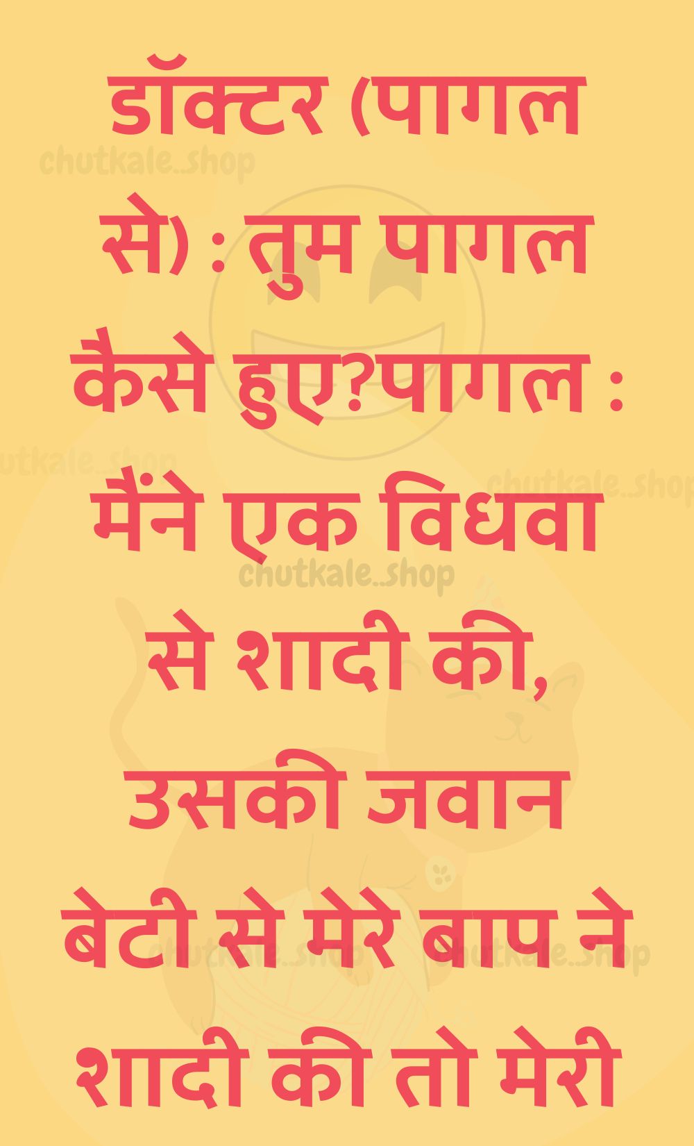 Funny Hindi Jokes