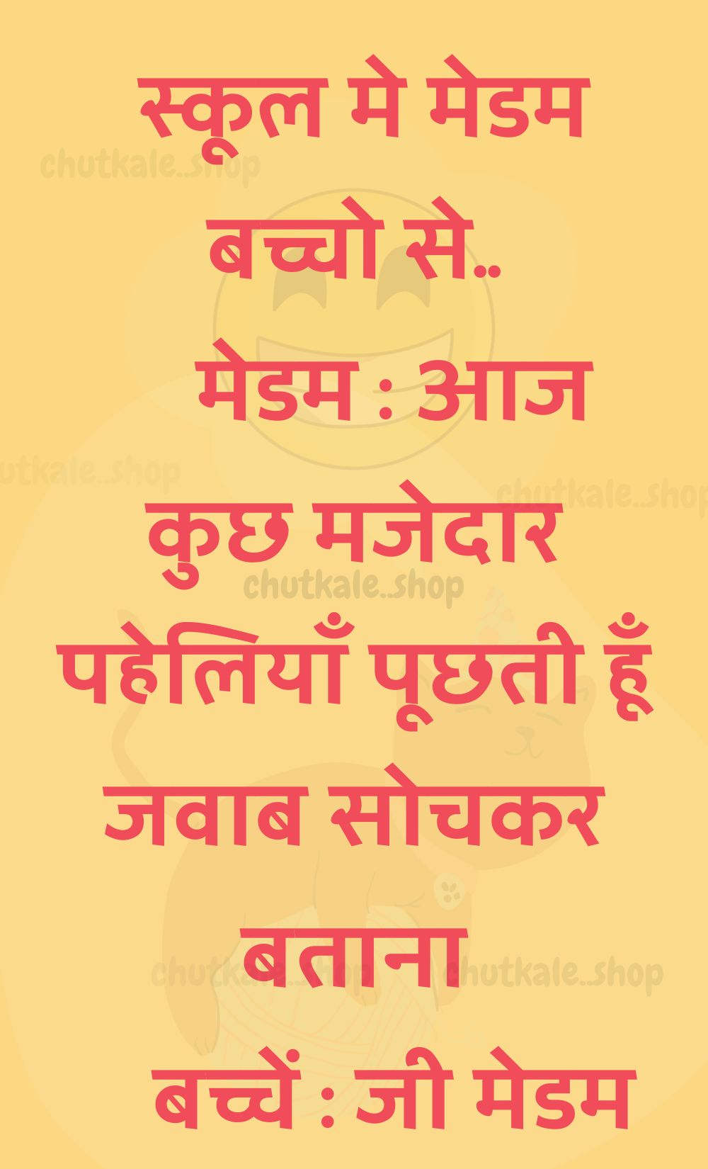 Funny Hindi Jokes