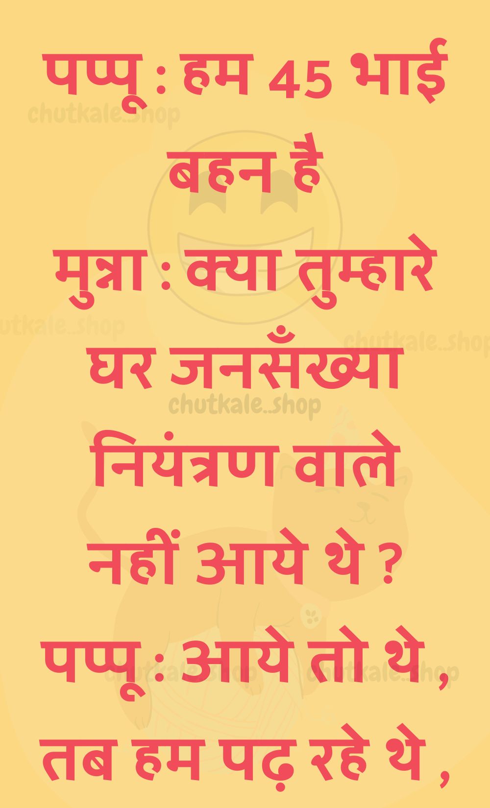 Funny Hindi Jokes