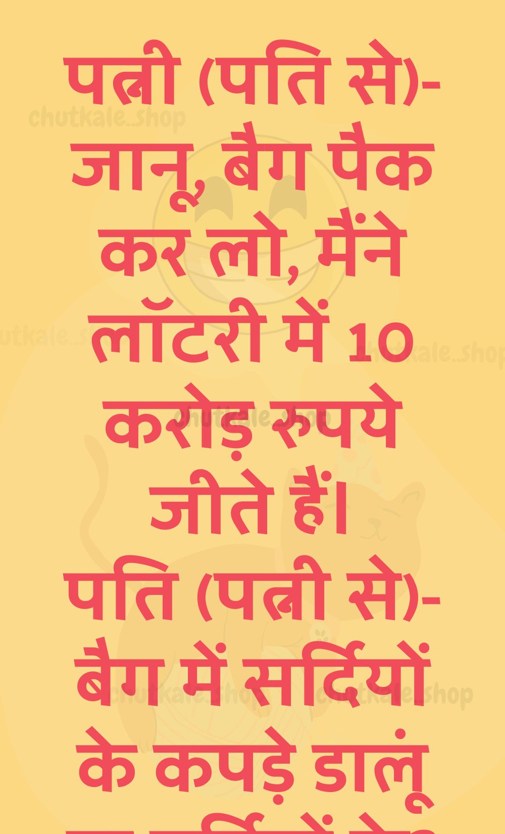 Funny Hindi Jokes