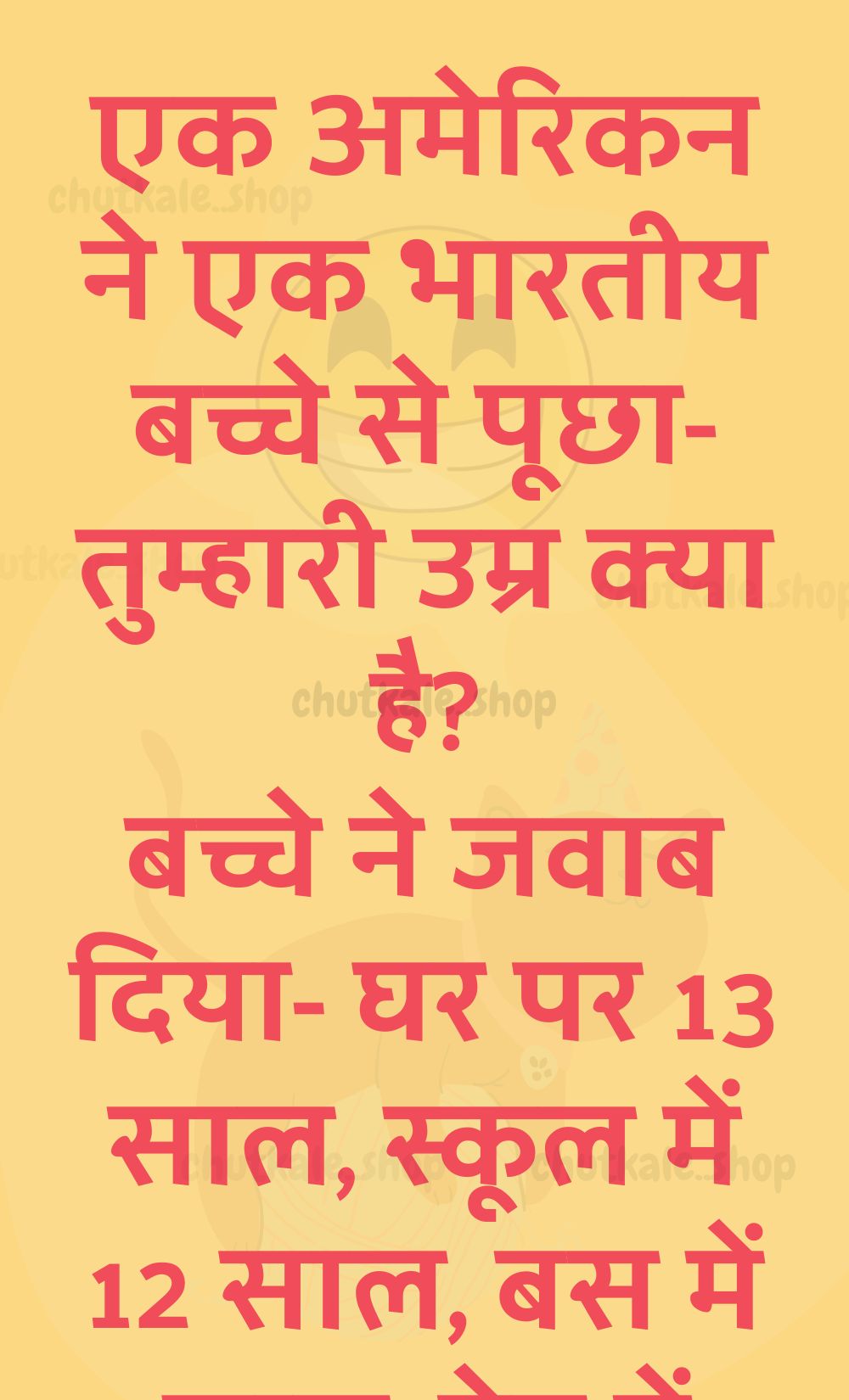 Funny Hindi Jokes