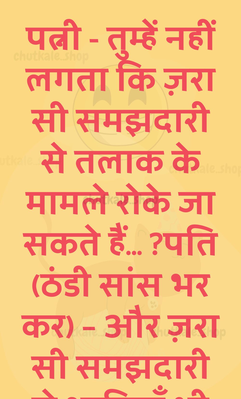 Funny Hindi Jokes