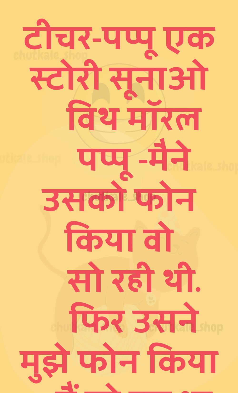 Funny Hindi Jokes