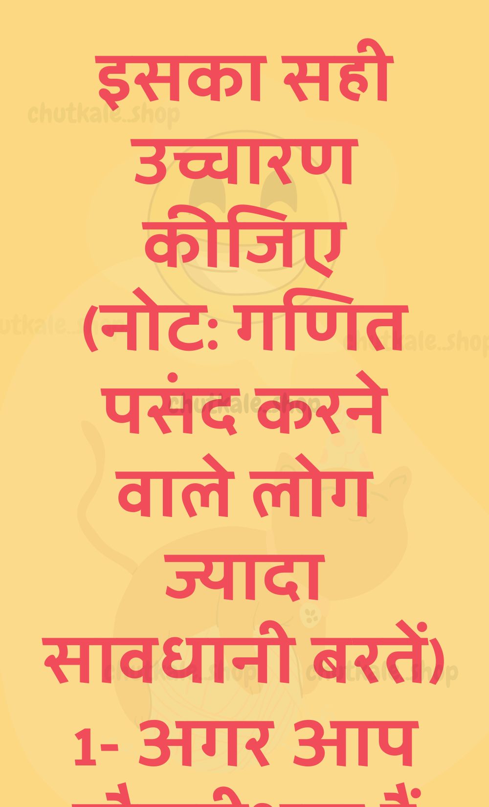 Funny Hindi Jokes