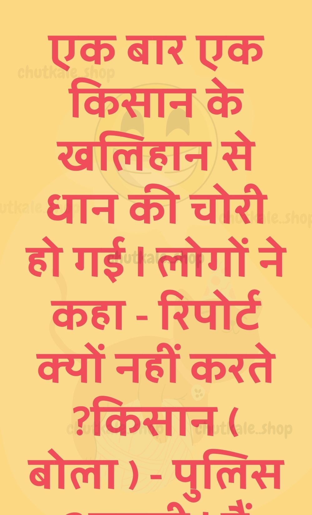 Funny Hindi Jokes