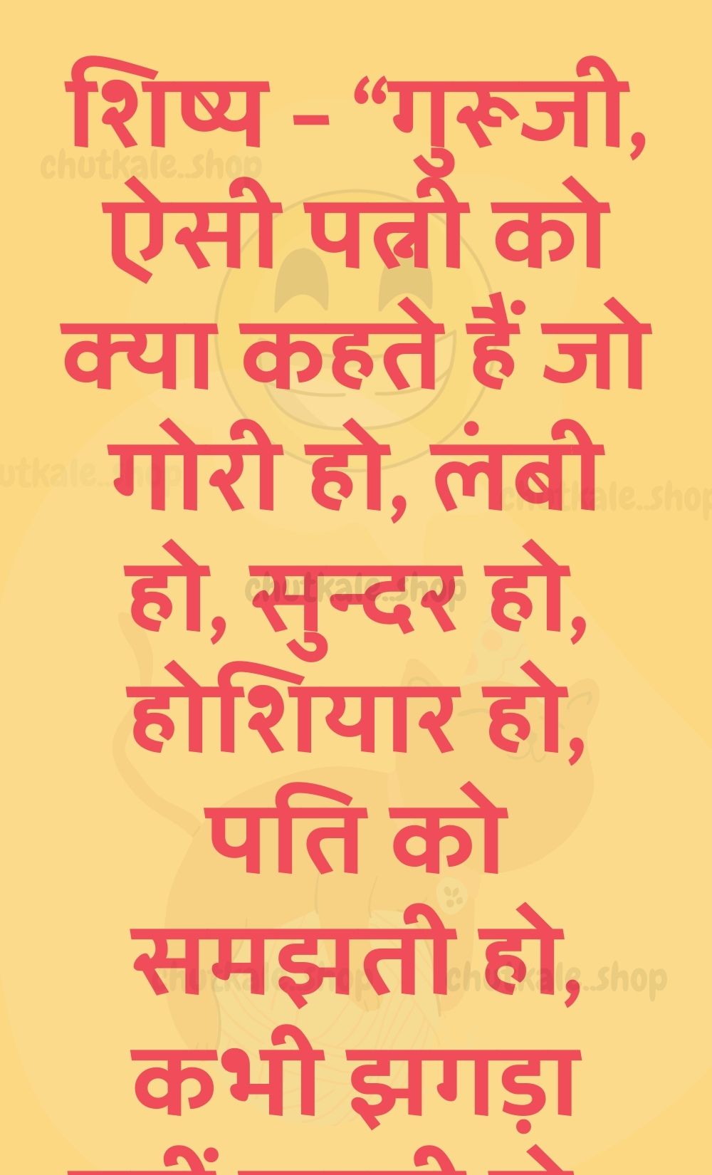 Funny Hindi Jokes