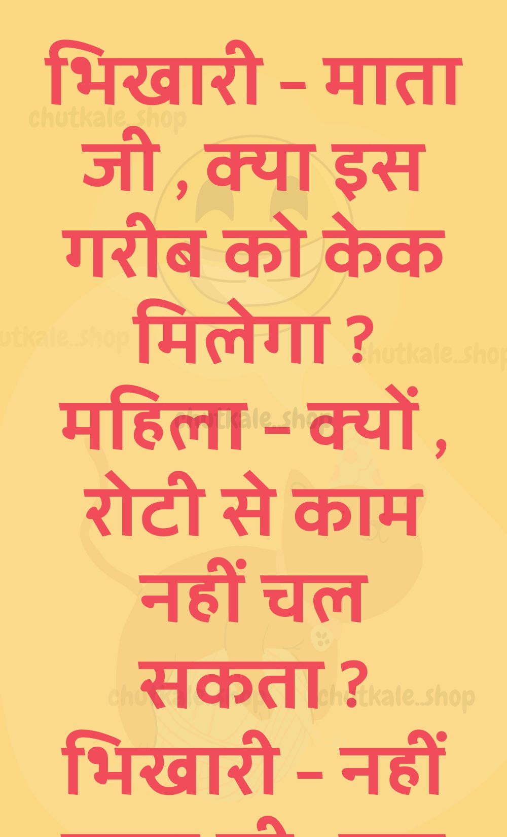 Funny Hindi Jokes