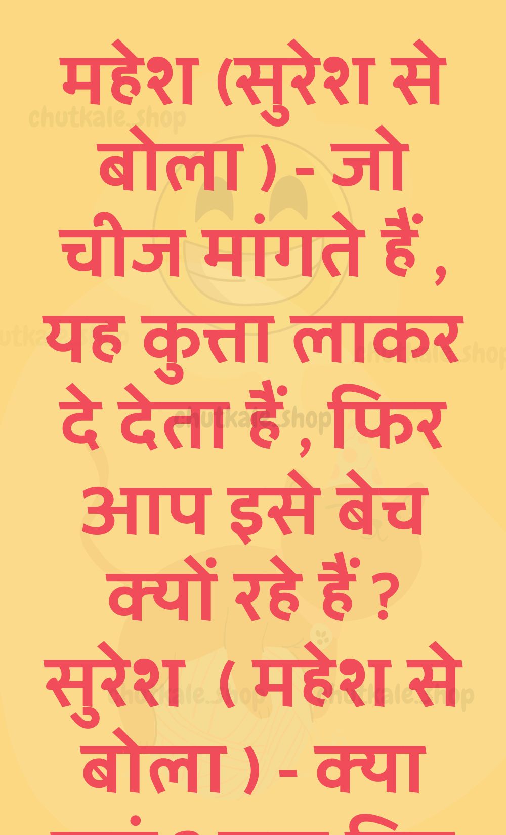 Funny Hindi Jokes