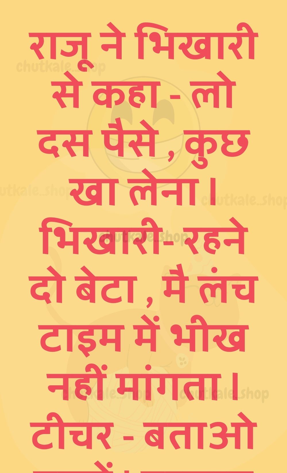 Funny Hindi Jokes