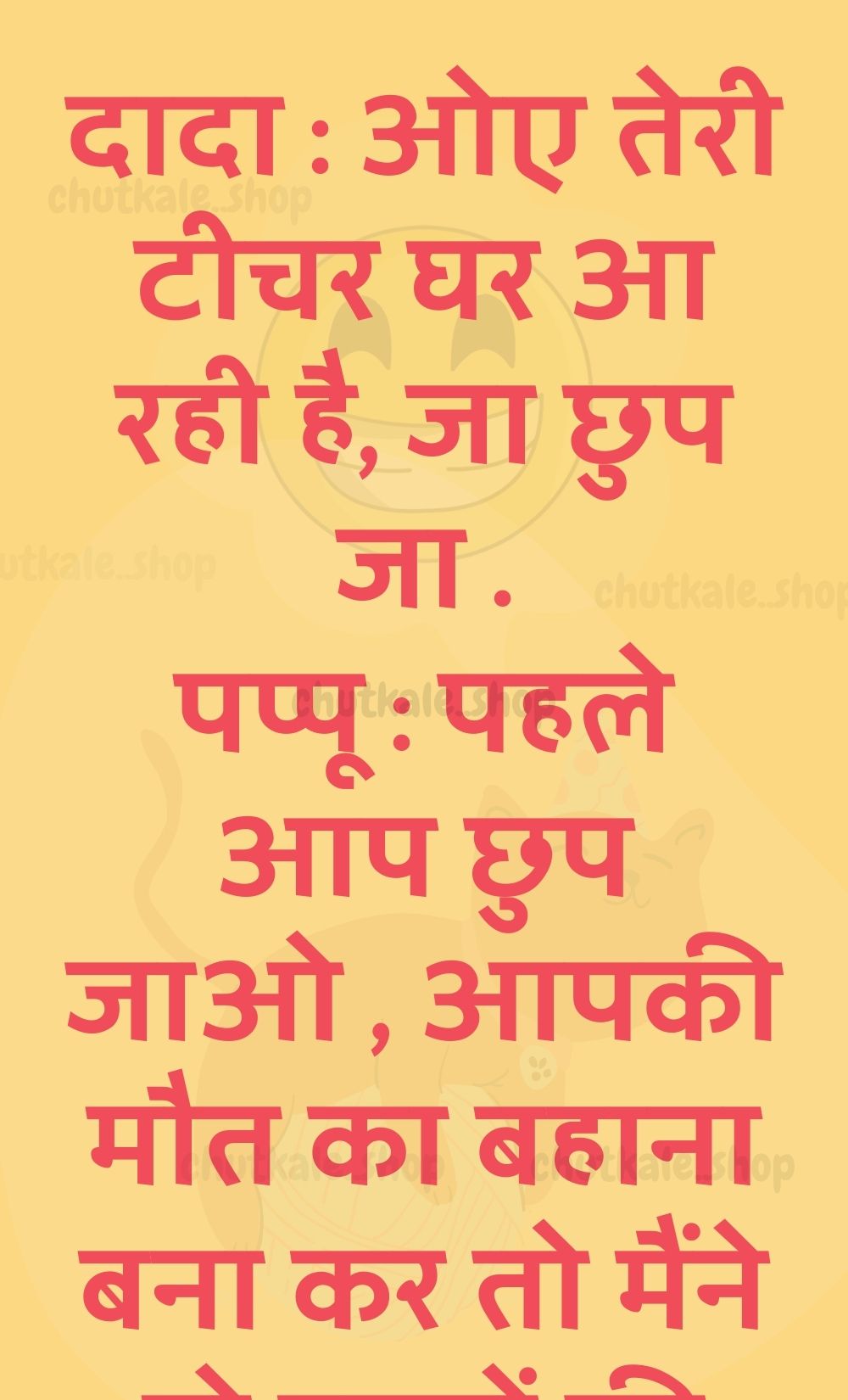 Funny Hindi Jokes