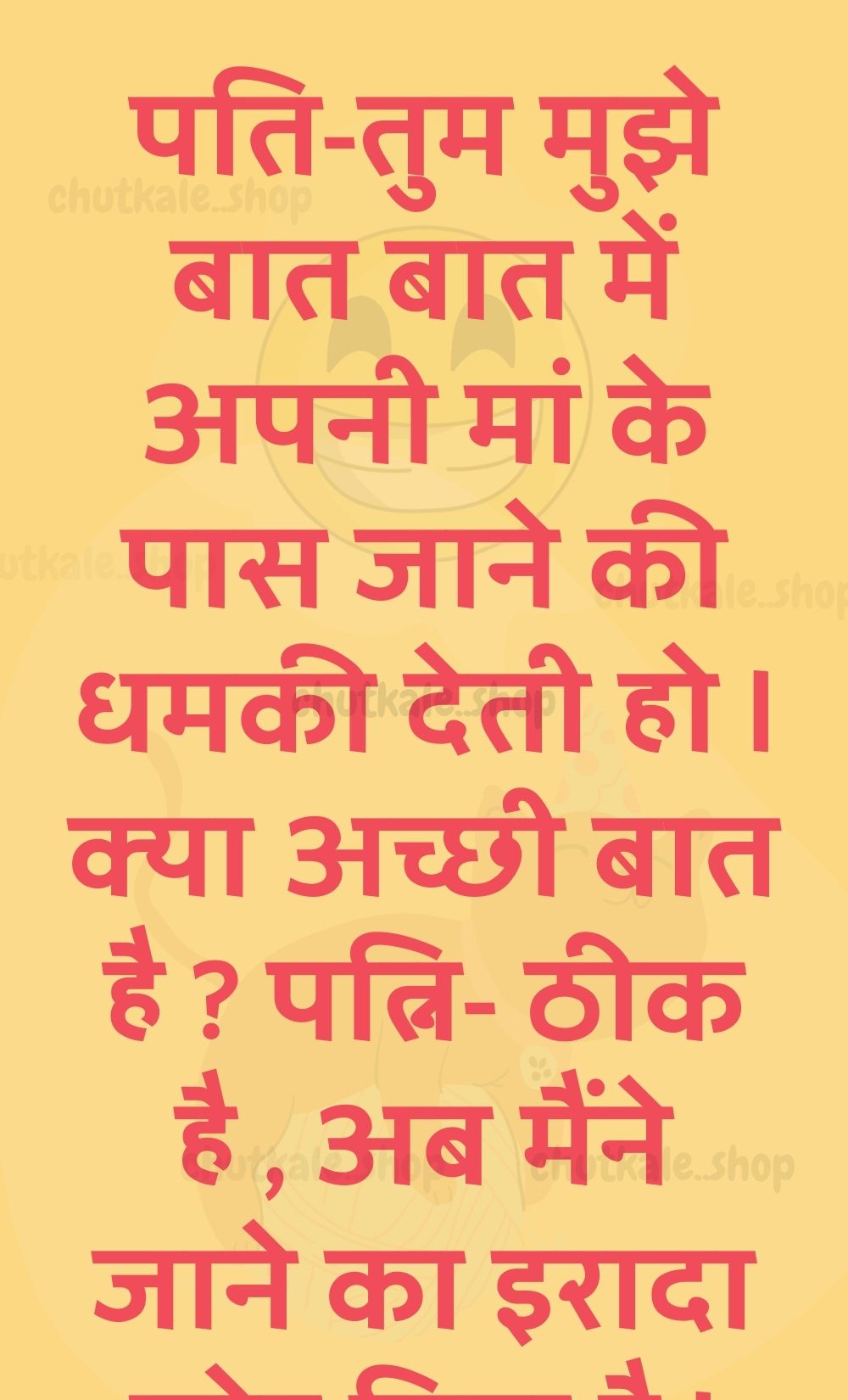 Funny Hindi Jokes