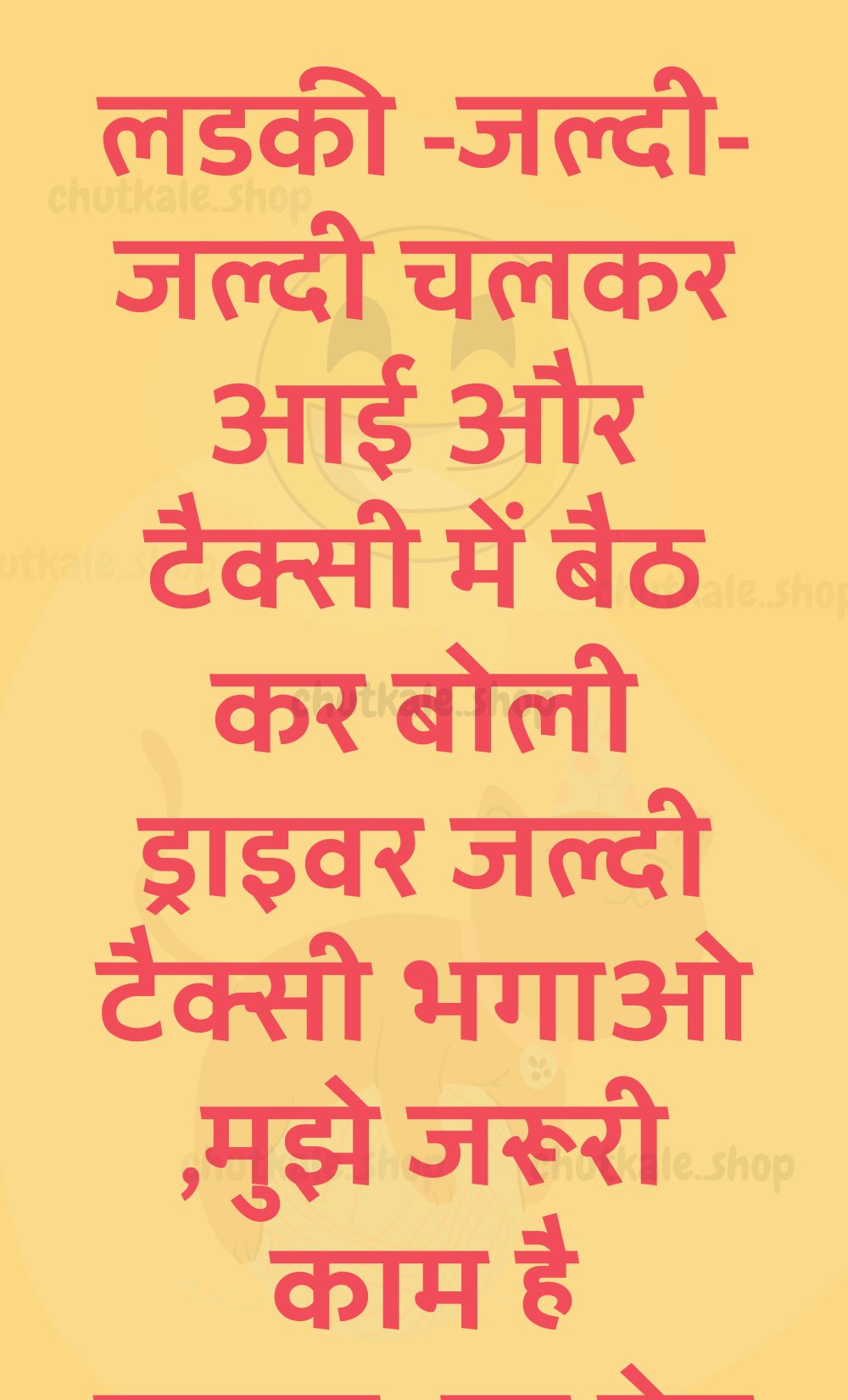 Funny Hindi Jokes