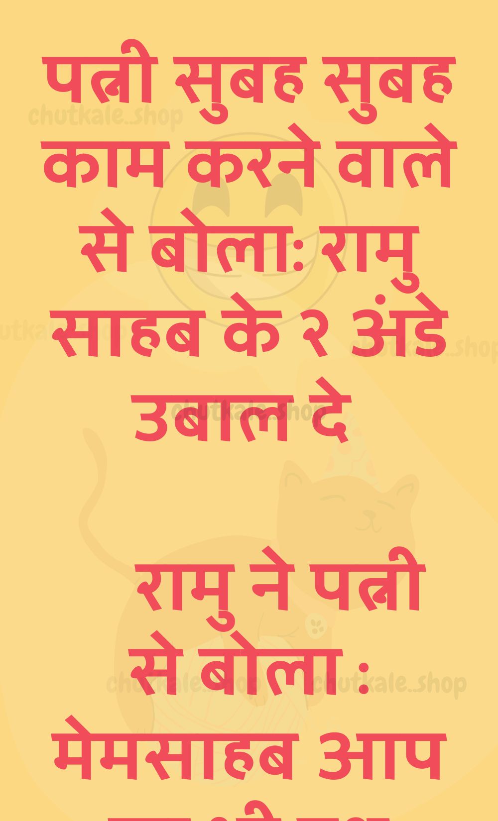 Funny Hindi Jokes