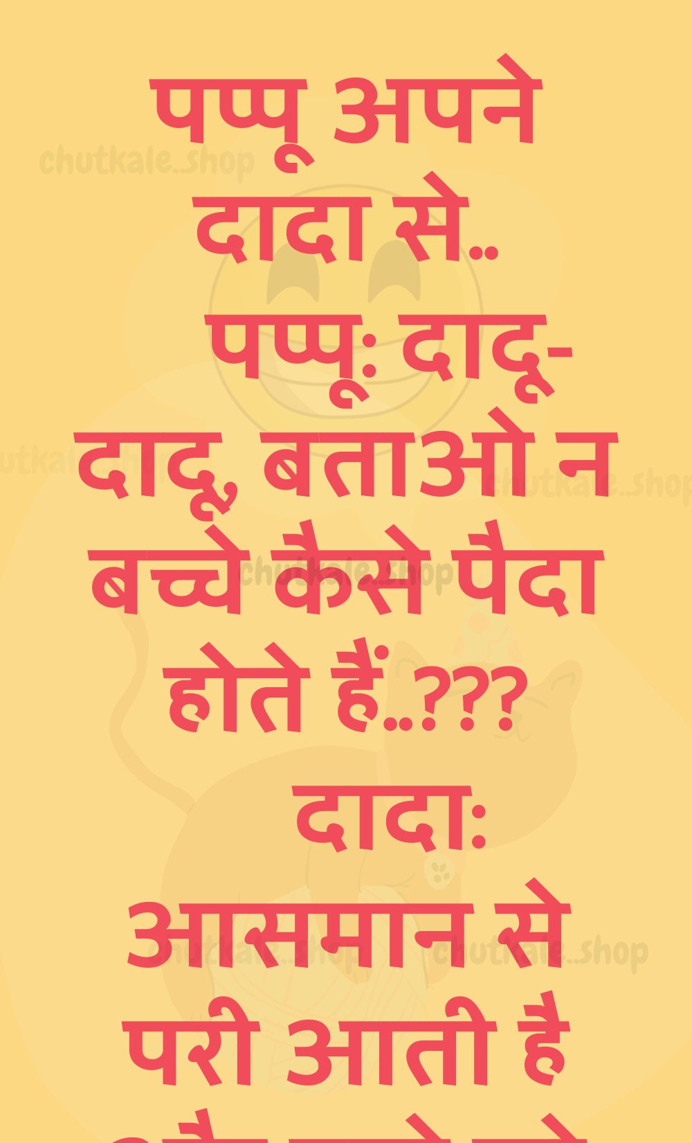 Funny Hindi Jokes